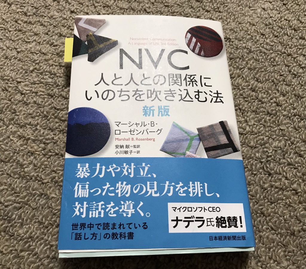 Nvc振り返り会 Colorful Days